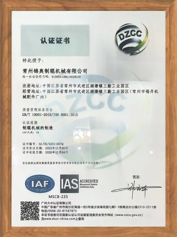 Changzhou Jinao Roller Machinery Co., Ltd.